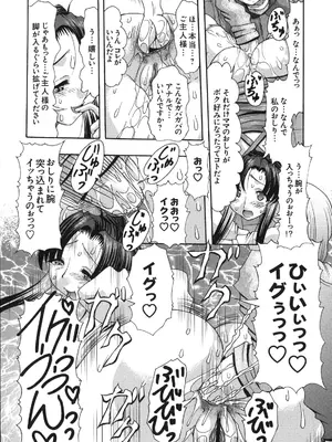 [株式会社虎の穴 (よろず)] 真髄 VOL.7_105