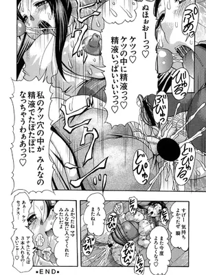 [株式会社虎の穴 (よろず)] 真髄 VOL.7_111