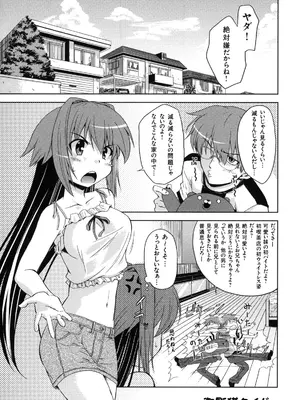 [株式会社虎の穴 (よろず)] 真髄 VOL.7_112
