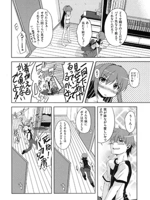 [株式会社虎の穴 (よろず)] 真髄 VOL.7_113