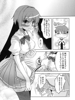 [株式会社虎の穴 (よろず)] 真髄 VOL.7_114