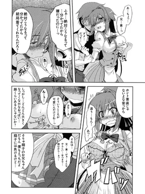 [株式会社虎の穴 (よろず)] 真髄 VOL.7_115