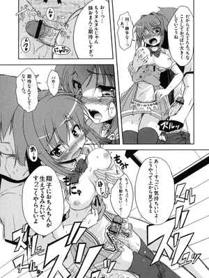 [株式会社虎の穴 (よろず)] 真髄 VOL.7_116