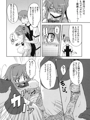 [株式会社虎の穴 (よろず)] 真髄 VOL.7_119