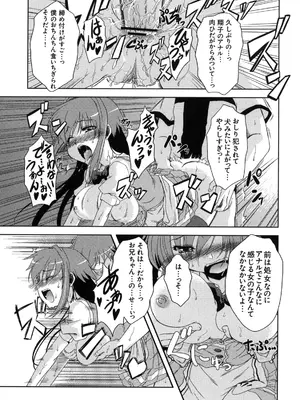 [株式会社虎の穴 (よろず)] 真髄 VOL.7_122