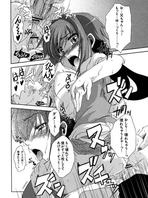 [株式会社虎の穴 (よろず)] 真髄 VOL.7_123