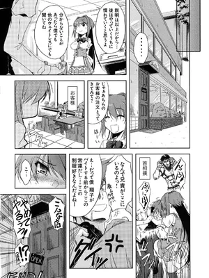 [株式会社虎の穴 (よろず)] 真髄 VOL.7_131