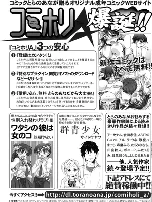 [株式会社虎の穴 (よろず)] 真髄 VOL.7_132