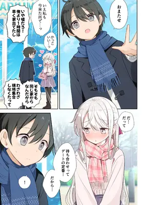 [はまけん。] 妹が一日一回しか目を合わせてくれない。After 2_04