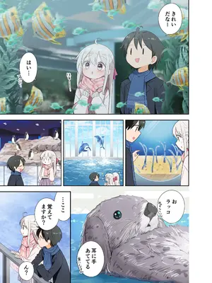 [はまけん。] 妹が一日一回しか目を合わせてくれない。After 2_06