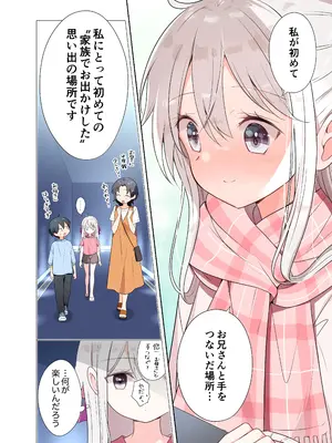 [はまけん。] 妹が一日一回しか目を合わせてくれない。After 2_07