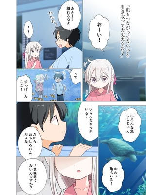 [はまけん。] 妹が一日一回しか目を合わせてくれない。After 2_09