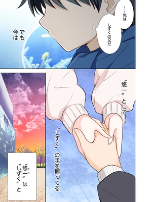 [はまけん。] 妹が一日一回しか目を合わせてくれない。After 2_18