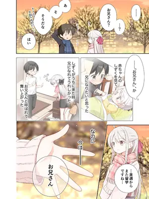 [はまけん。] 妹が一日一回しか目を合わせてくれない。After 2_21