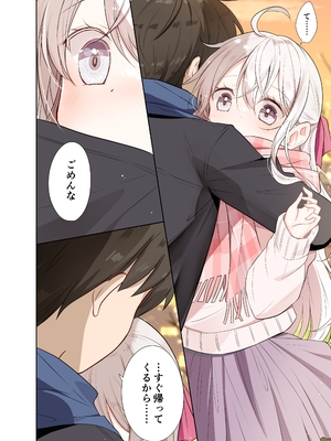 [はまけん。] 妹が一日一回しか目を合わせてくれない。After 2_23