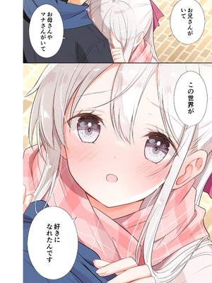 [はまけん。] 妹が一日一回しか目を合わせてくれない。After 2_25