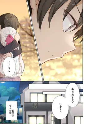 [はまけん。] 妹が一日一回しか目を合わせてくれない。After 2_28