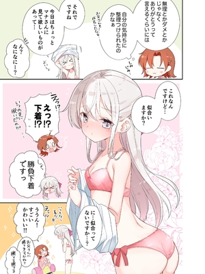 [はまけん。] 妹が一日一回しか目を合わせてくれない。After 2_30