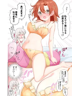 [はまけん。] 妹が一日一回しか目を合わせてくれない。After 2_37