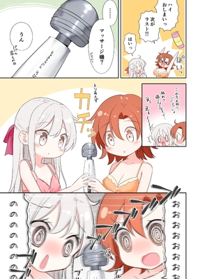 [はまけん。] 妹が一日一回しか目を合わせてくれない。After 2_38