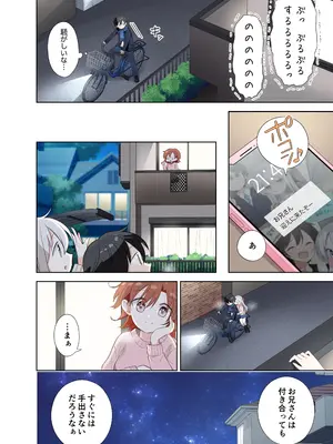 [はまけん。] 妹が一日一回しか目を合わせてくれない。After 2_39