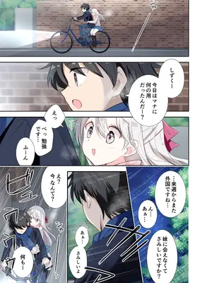 [はまけん。] 妹が一日一回しか目を合わせてくれない。After 2_40