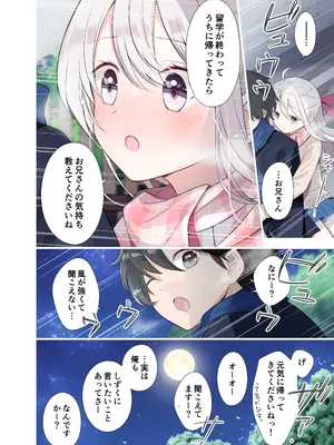 [はまけん。] 妹が一日一回しか目を合わせてくれない。After 2_41