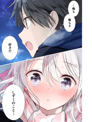 [はまけん。] 妹が一日一回しか目を合わせてくれない。After 2_42