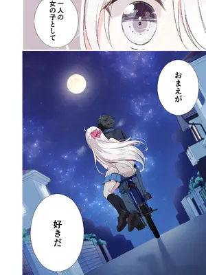 [はまけん。] 妹が一日一回しか目を合わせてくれない。After 2_43