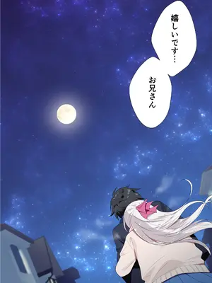 [はまけん。] 妹が一日一回しか目を合わせてくれない。After 2_45