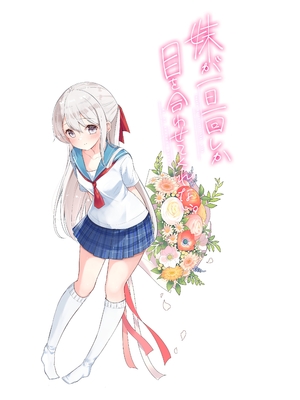 [はまけん。] 妹が一日一回しか目を合わせてくれない。After 2_46