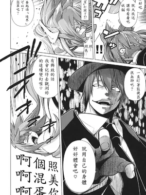 (C80) [STUDIO TIAMAT (TANABE)] BREAK BLUE STRAY CAT (ブレイブルー) [蒼翼到底要不要出新作個人翻譯]_04