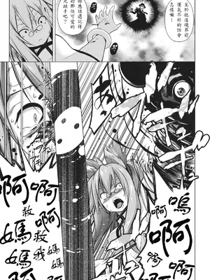 (C80) [STUDIO TIAMAT (TANABE)] BREAK BLUE STRAY CAT (ブレイブルー) [蒼翼到底要不要出新作個人翻譯]_05