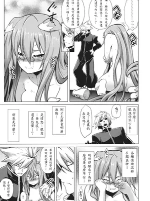 (C80) [STUDIO TIAMAT (TANABE)] BREAK BLUE STRAY CAT (ブレイブルー) [蒼翼到底要不要出新作個人翻譯]_09