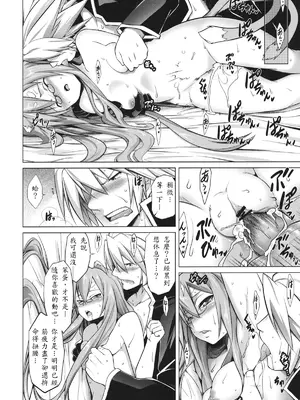 (C80) [STUDIO TIAMAT (TANABE)] BREAK BLUE STRAY CAT (ブレイブルー) [蒼翼到底要不要出新作個人翻譯]_20