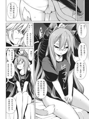 (C80) [STUDIO TIAMAT (TANABE)] BREAK BLUE STRAY CAT (ブレイブルー) [蒼翼到底要不要出新作個人翻譯]_24