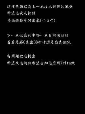 (C80) [STUDIO TIAMAT (TANABE)] BREAK BLUE STRAY CAT (ブレイブルー) [蒼翼到底要不要出新作個人翻譯]_28