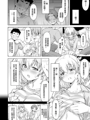 [ACID EATERS (和馬村政)] みらいちゃんおもちかえり (魔法つかいプリキュア!) [DL版] [中国翻訳]_05