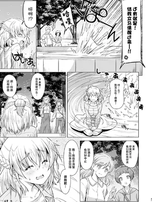 [ACID EATERS (和馬村政)] みらいちゃんおもちかえり (魔法つかいプリキュア!) [DL版] [中国翻訳]_36