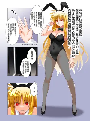 [Aquarius Gate (えんご)] 潜入捜査危機①発目 (魔法少女リリカルなのは) [中国翻訳] [DL版]_03