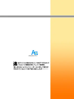 [Aquarius Gate (えんご)] 潜入捜査危機①発目 (魔法少女リリカルなのは) [中国翻訳] [DL版]_20