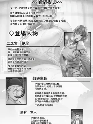 [Cior (ken-1)] 夏日 強気に文句を言いながらもエロい身体が反応してNTRれる保健医実習生の本。ver. [中国翻訳] [DL版]_03