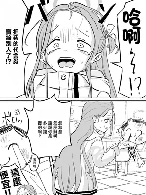 [DoDo (変態紳士DT)] ふりーユズ (ブルーアーカイブ) [中国翻訳] [DL版]_03