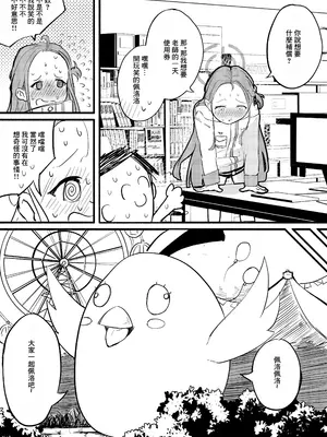 [DoDo (変態紳士DT)] ふりーユズ (ブルーアーカイブ) [中国翻訳] [DL版]_04