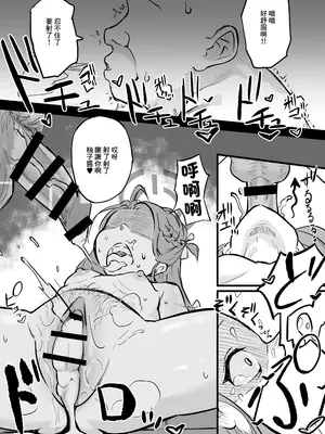 [DoDo (変態紳士DT)] ふりーユズ (ブルーアーカイブ) [中国翻訳] [DL版]_08