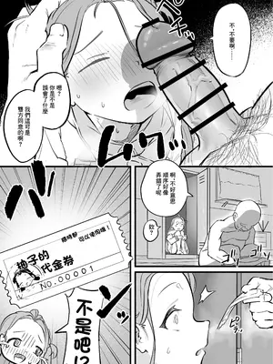 [DoDo (変態紳士DT)] ふりーユズ (ブルーアーカイブ) [中国翻訳] [DL版]_12