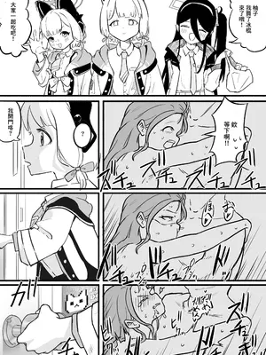 [DoDo (変態紳士DT)] ふりーユズ (ブルーアーカイブ) [中国翻訳] [DL版]_15