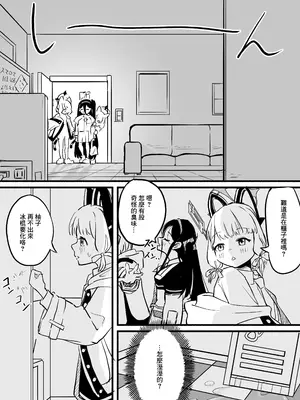 [DoDo (変態紳士DT)] ふりーユズ (ブルーアーカイブ) [中国翻訳] [DL版]_16