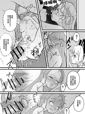 [DoDo (変態紳士DT)] ふりーユズ (ブルーアーカイブ) [中国翻訳] [DL版]_19