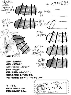 [DoDo (変態紳士DT)] ふりーユズ (ブルーアーカイブ) [中国翻訳] [DL版]_22